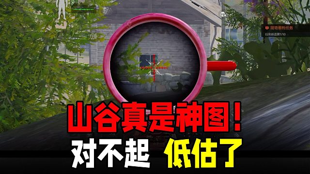 暗区突围：最低估的地图山谷！神人太多难度很高