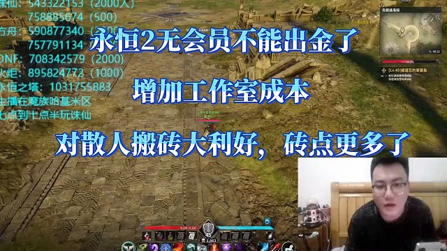 永恒2更新后没有会员不能出金，但是砖点更多了，遍地都能捡钱，缺点是只能一毛一毛的捡，但是也很爽了