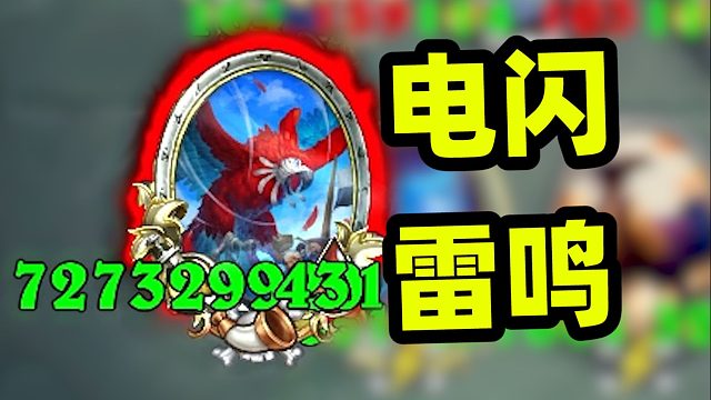 一脚上亿火花带闪电的