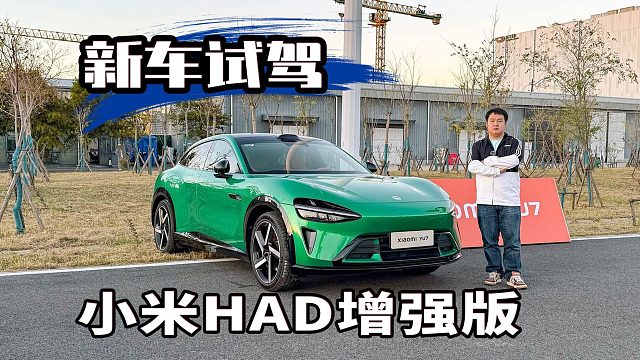 小米AESAEB抢先体验！小米迎来重磅OTA辅助驾驶、车机体验升级！