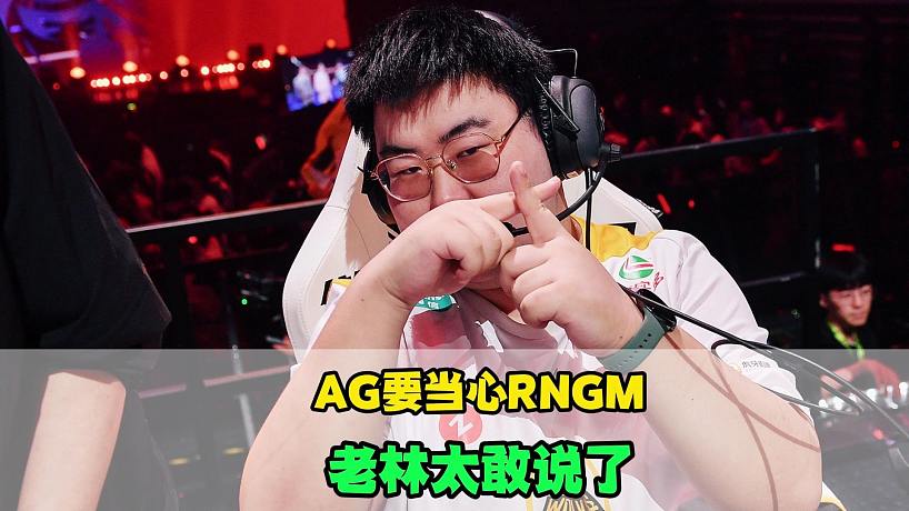 電競西瓜皮的直播