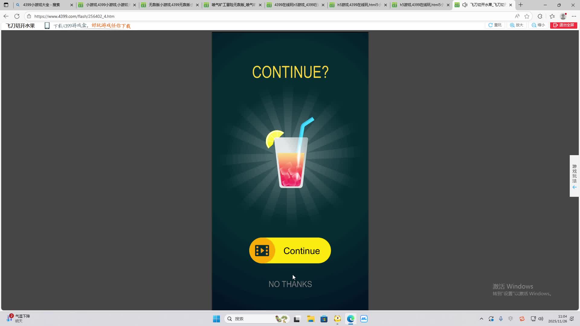 铁面将军直播间-片段2