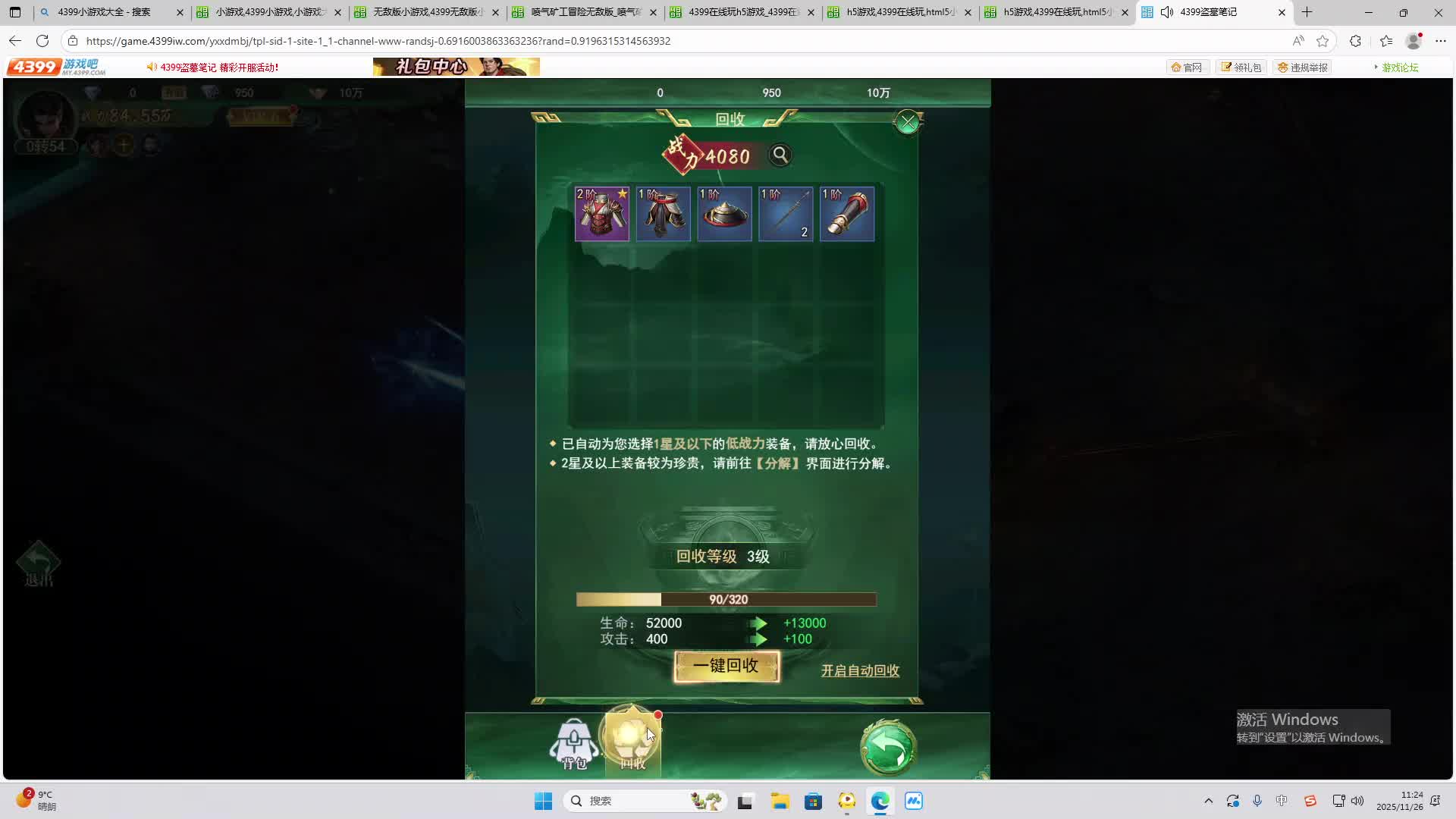 铁面将军直播间-片段2