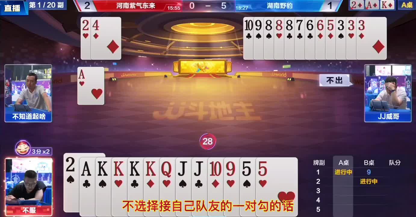 地主走了狗屎运，底牌神补9炸10炸，农民被炸的哭爹喊娘