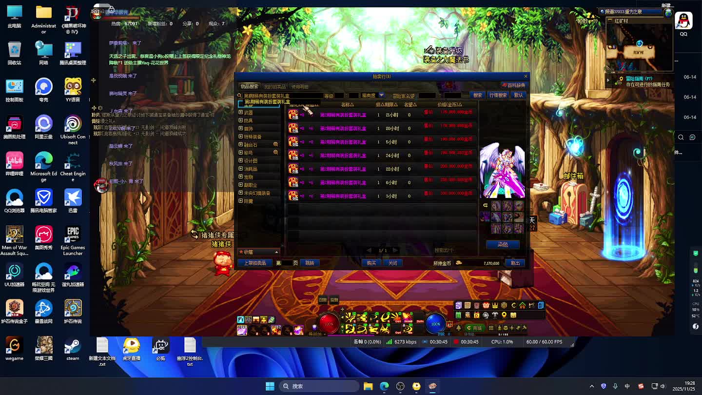 DNF每日，在坚持坚持。-片段5