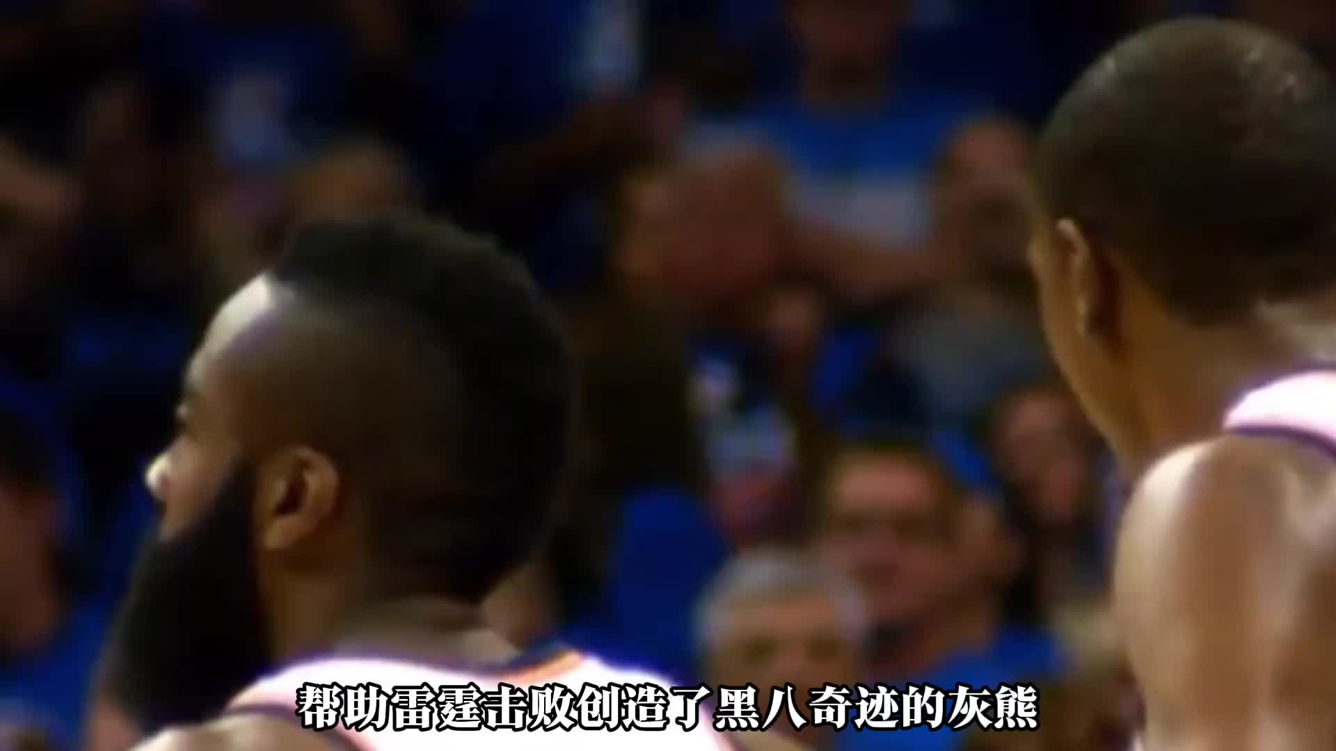 詹姆斯哈登率领第二阵容打穿全联盟