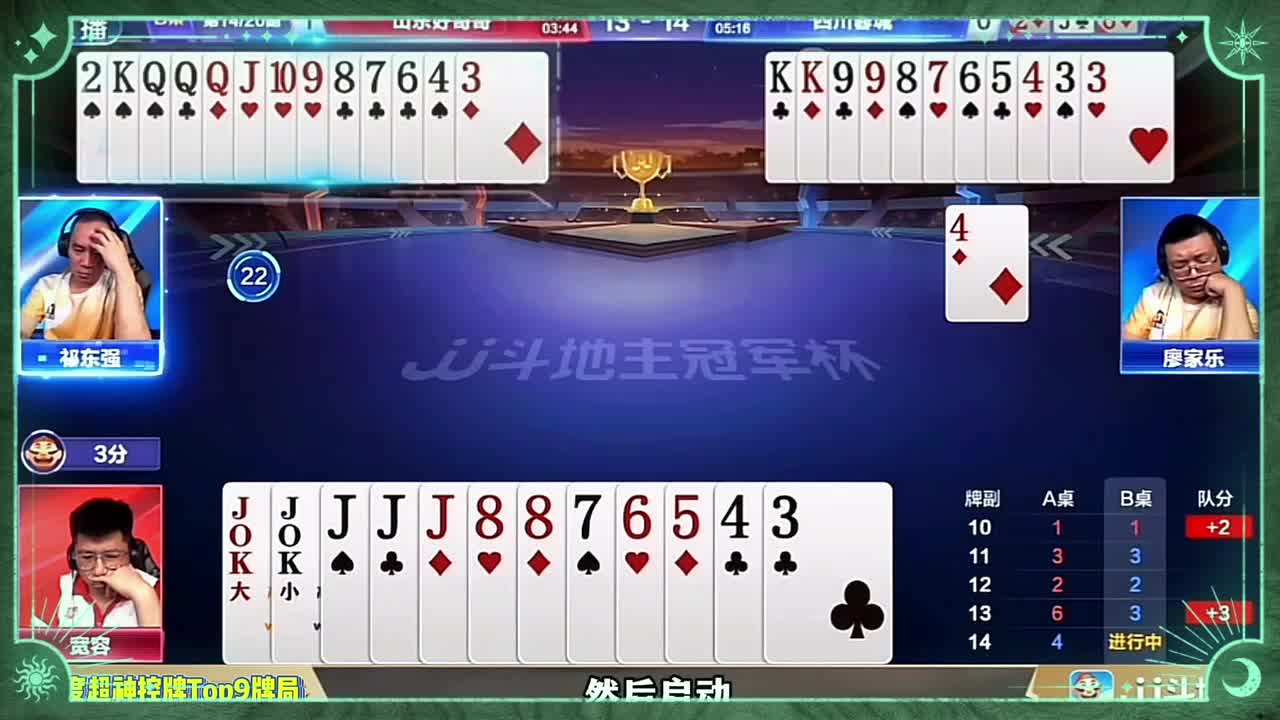 这牌地主就必胜