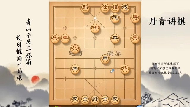 河南省冠军黄丹青讲棋，象棋怎么学，象棋教学，三步虎破解三兵五九炮，系统学习象棋