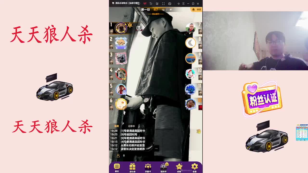 #天天狼人#天狼素质高配玩家-片段1