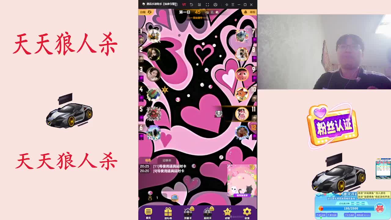 #天天狼人#天狼素质高配玩家-片段2