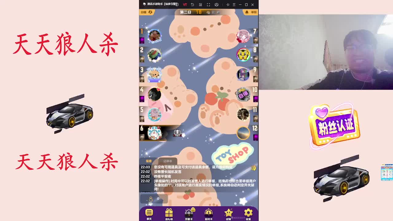 #天天狼人#天狼素质高配玩家-片段4