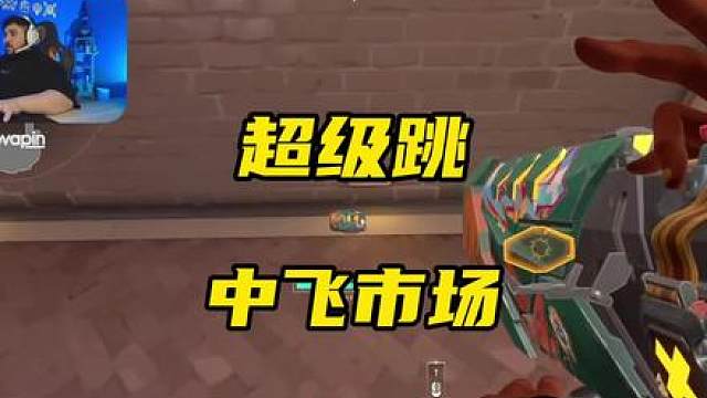 迄今为止雷兹超级跳，难度最高的操作