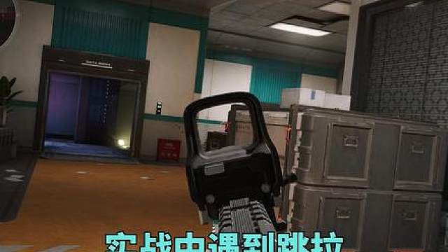 成为绝航高手第一步，学会反跳拉