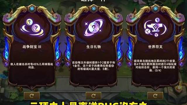 云顶史上最离谱BuG