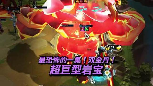 吓哭了，双金丹超巨型7费卡岩宝！飞升后半个屏幕大！