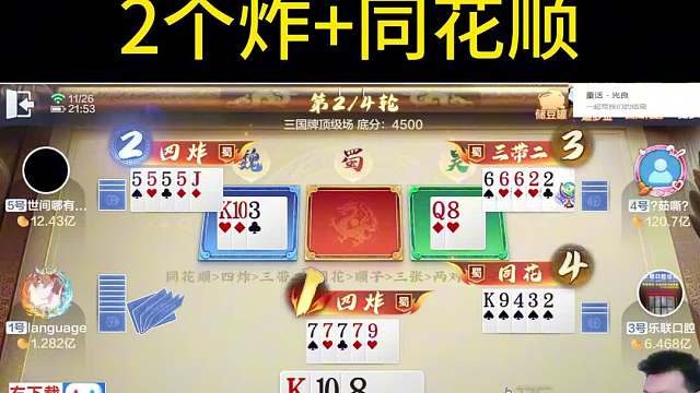 有没有技术含量？ #专业0上1亿 #天地小旺 #欢乐斗地主