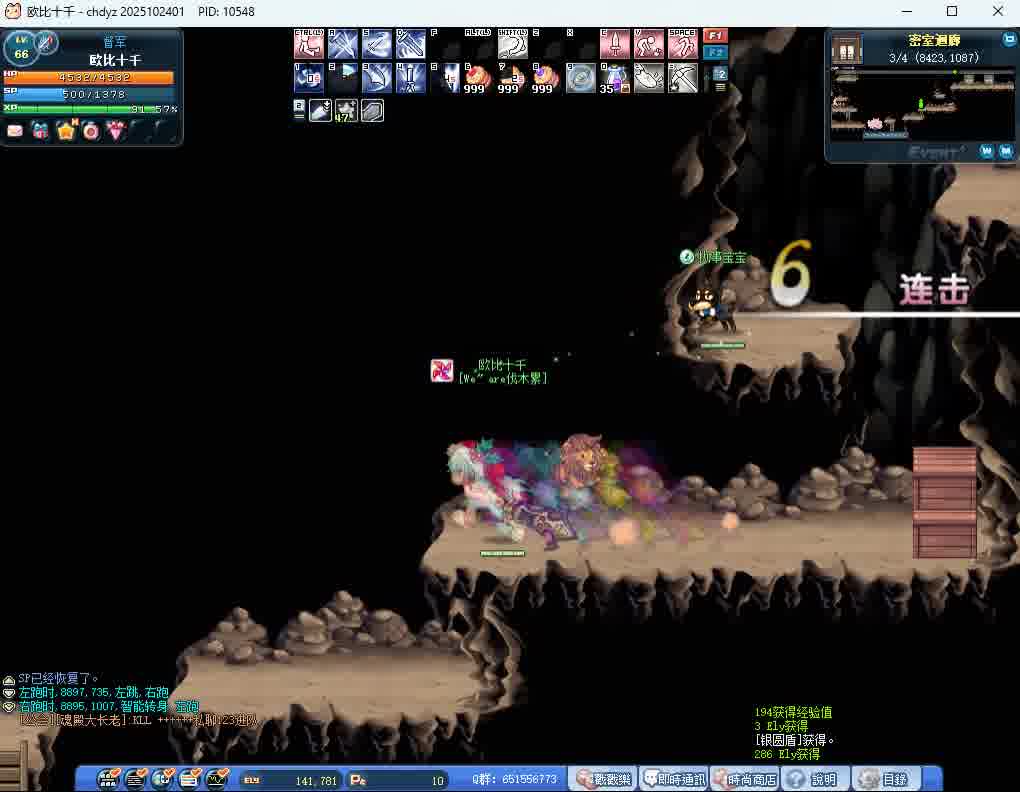 一起来彩虹岛打怪刷稀有啊