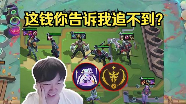 神超S16：我十级两百多金币你告诉我追不到三星五费的啊！！