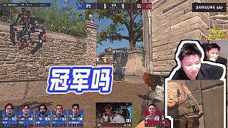 【DANK1NG】冠軍嗎