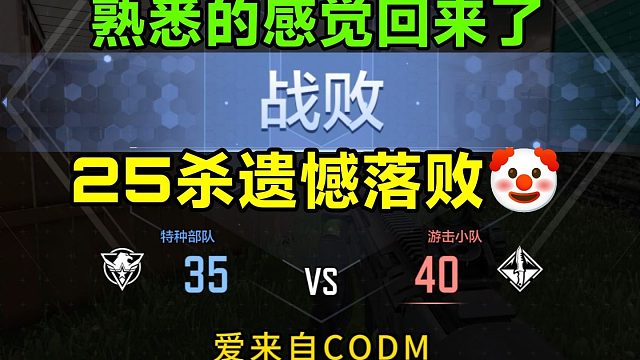 这熟悉的匹配机制CODM我回来了！！！《使命召唤手游》