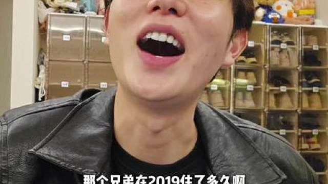 口嗨哥遇到真实哥