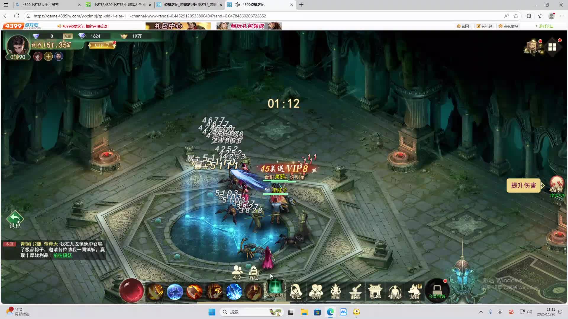 铁面将军直播间-片段1