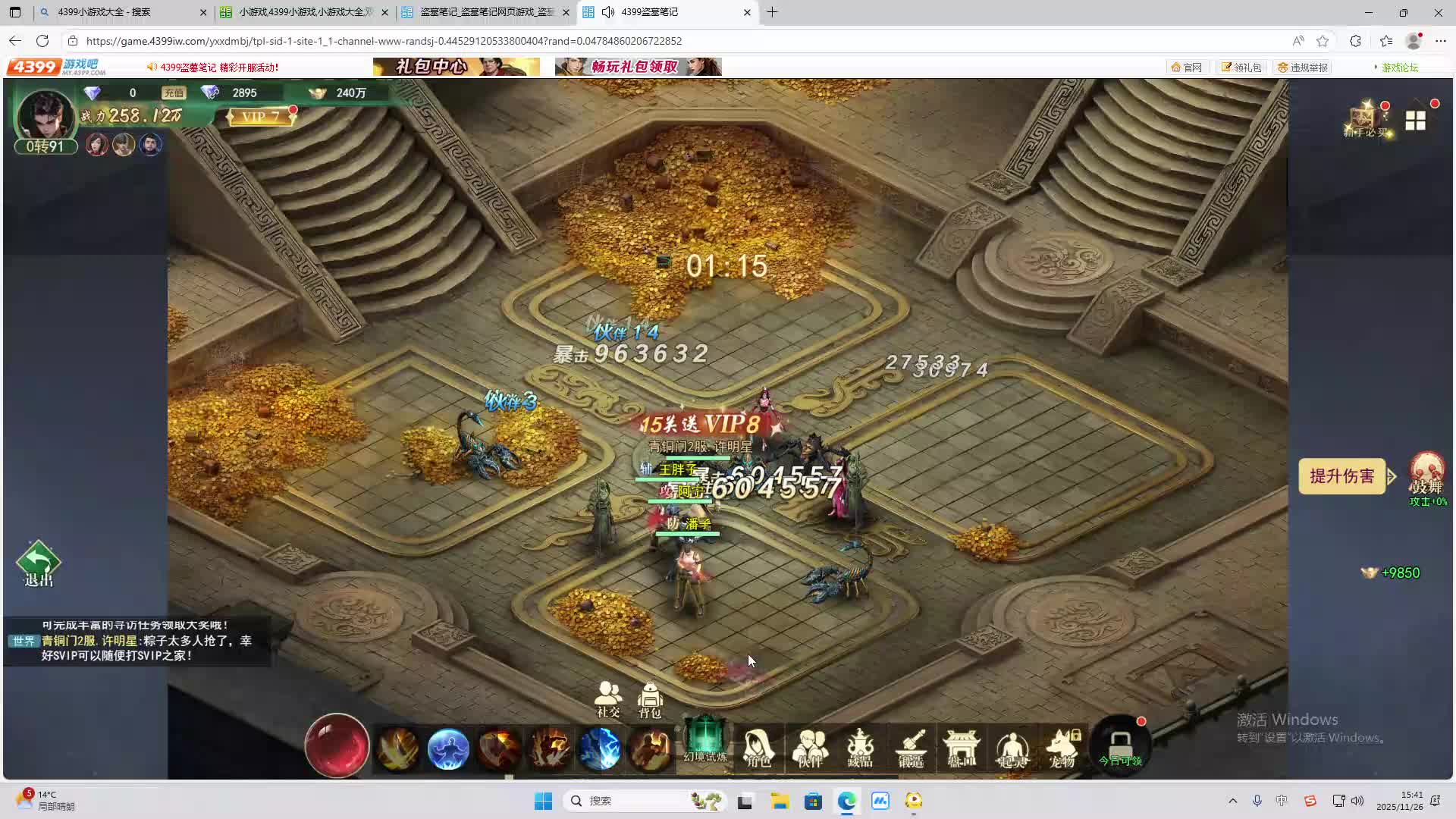 铁面将军直播间-片段2