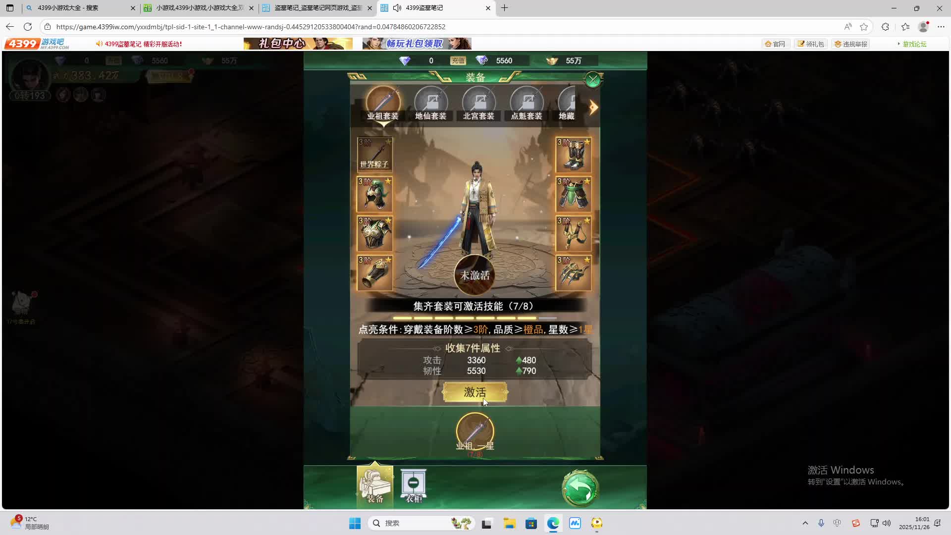 铁面将军直播间-片段2