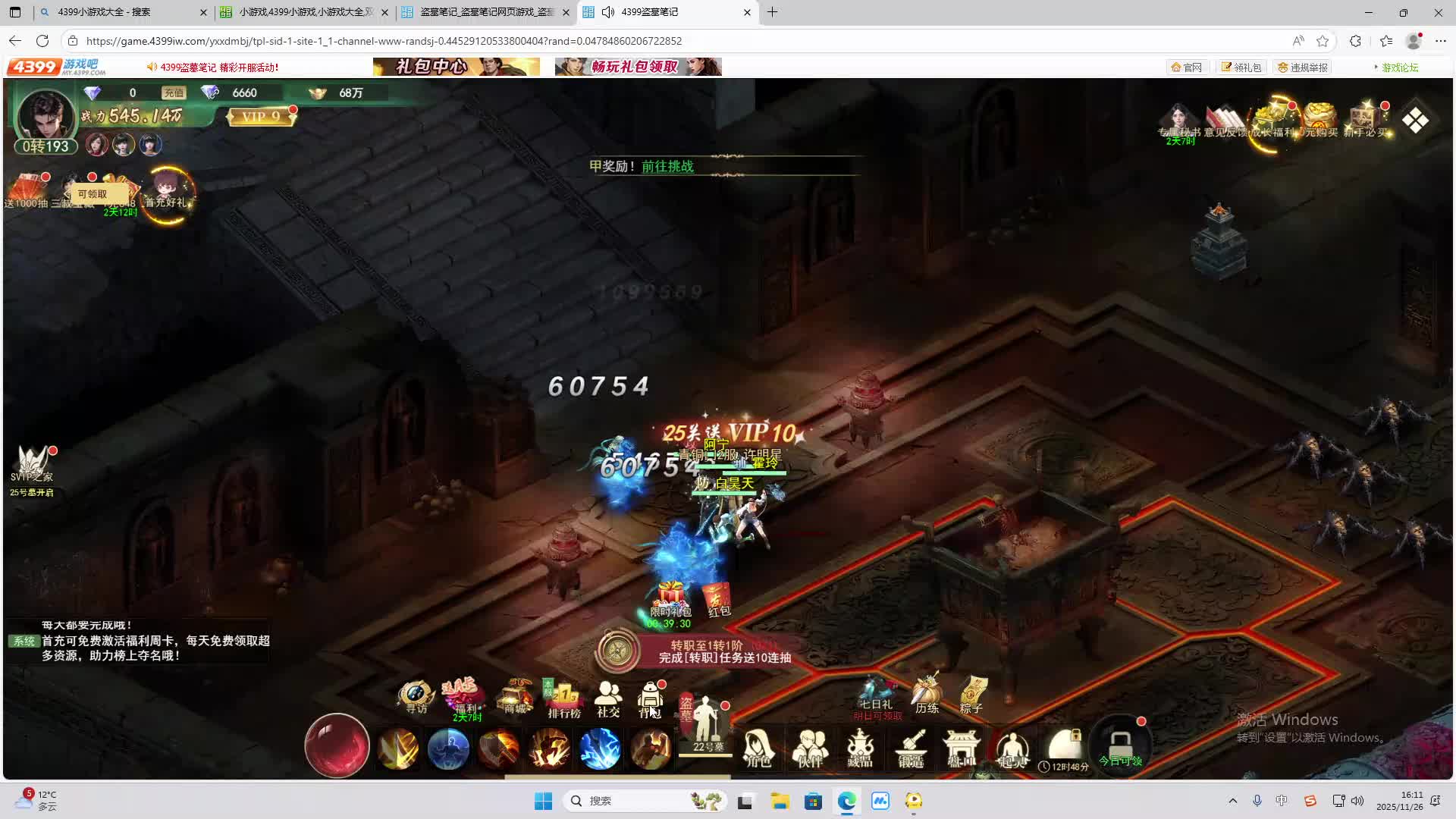 铁面将军直播间-片段2