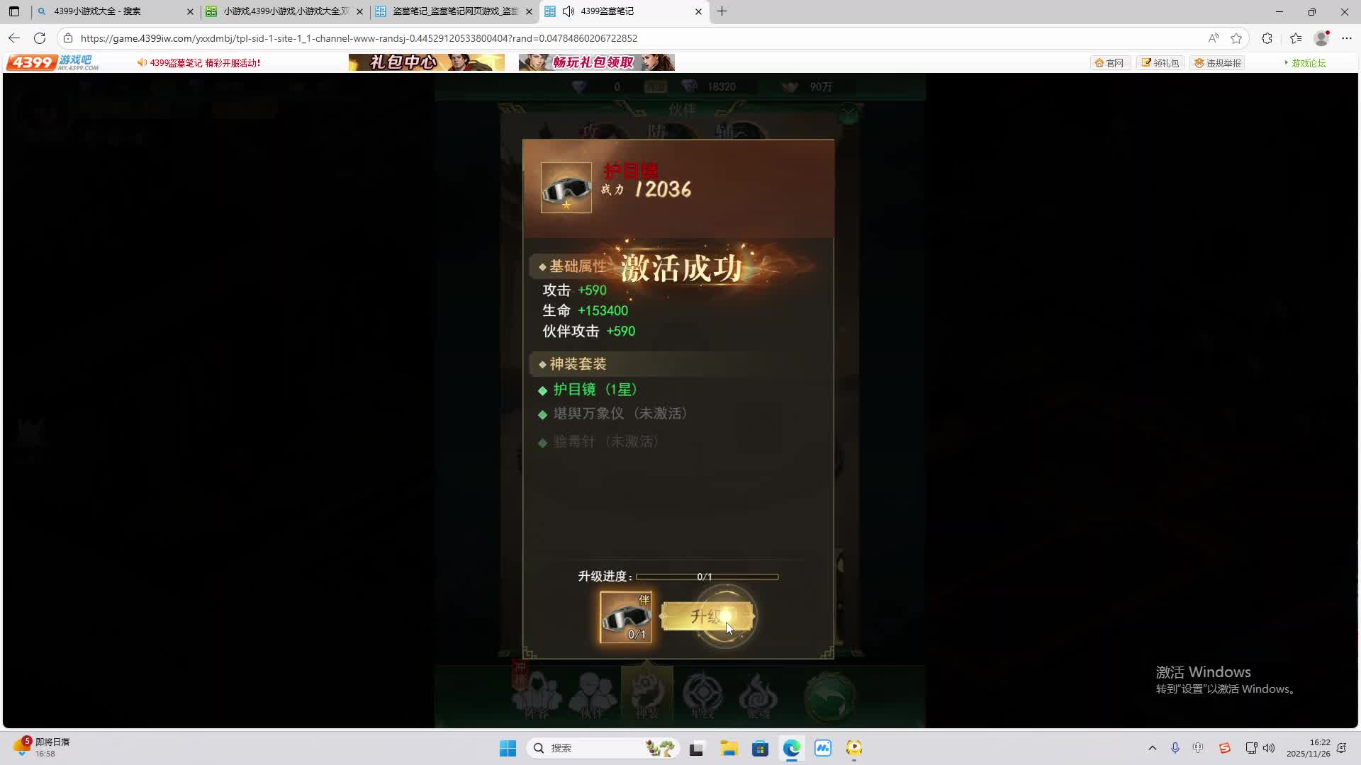 铁面将军直播间-片段2