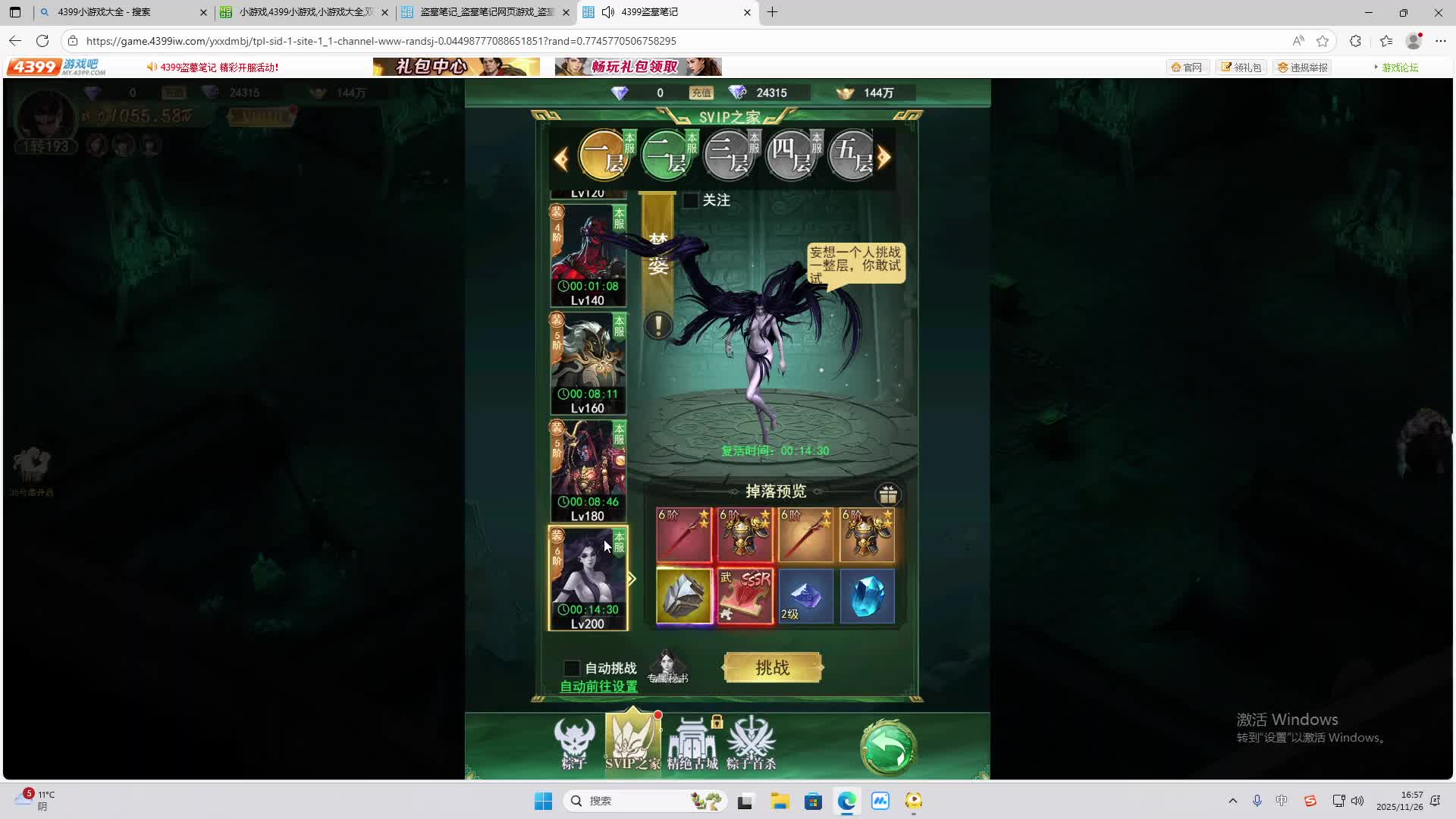 铁面将军直播间-片段2