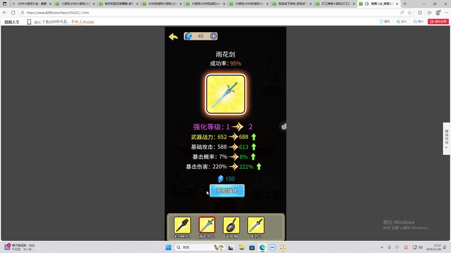 铁面将军直播间-片段2