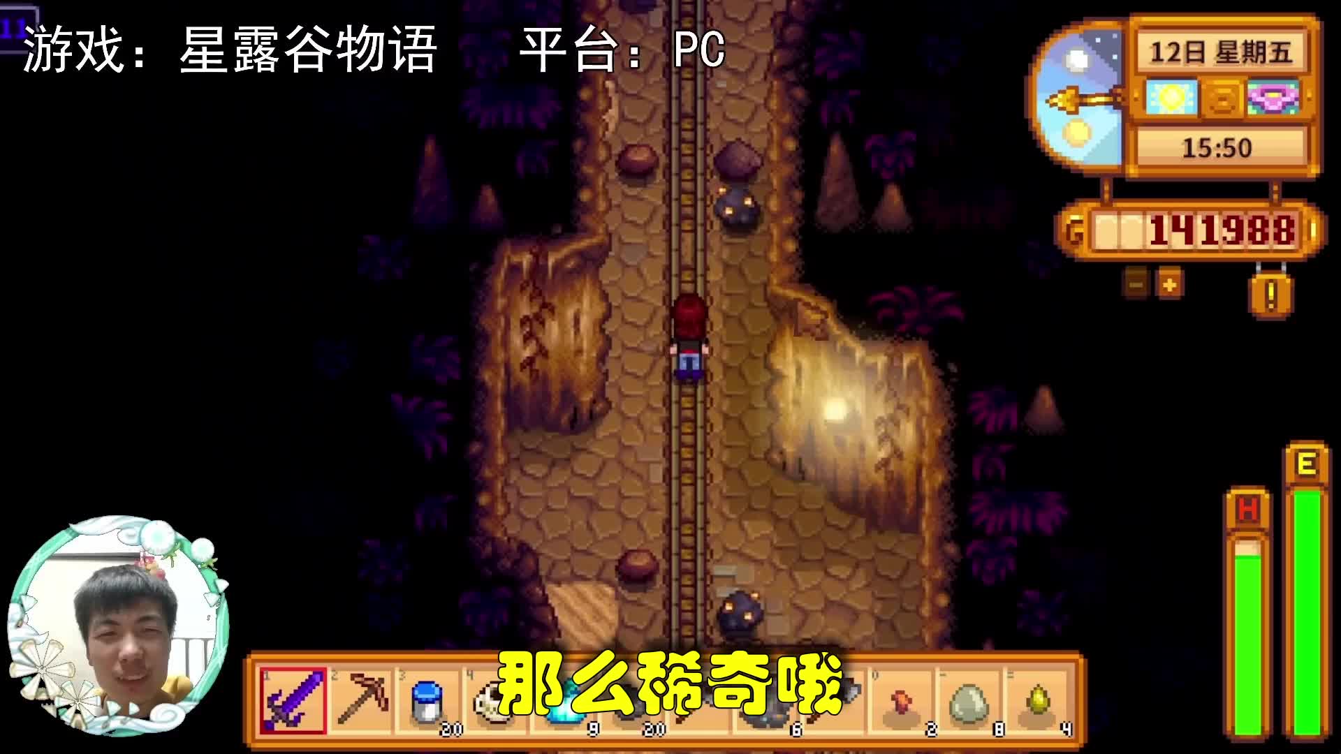 【星露谷物语】我们组团去下矿！