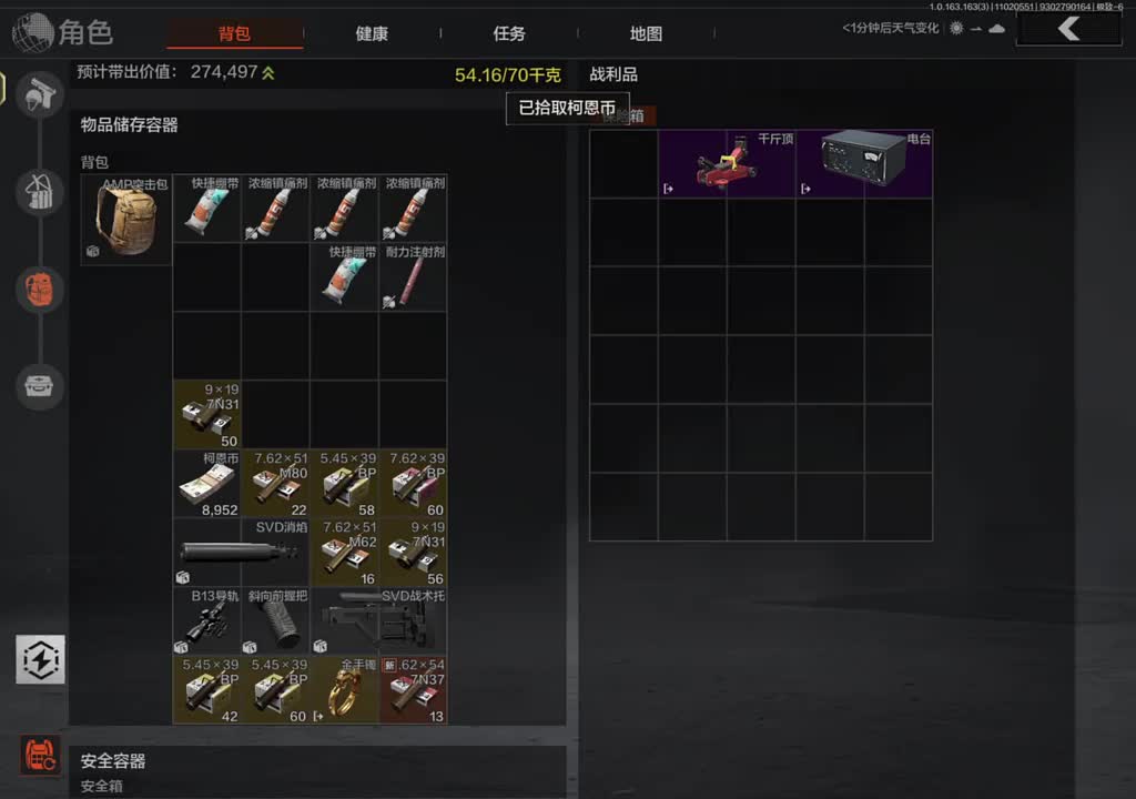 挑战打造纯红仓库第二天