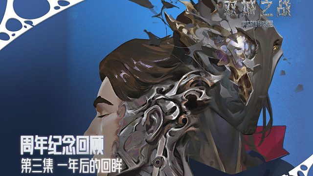 《英雄联盟：双城之战》周年纪念回顾第三集一年后的回眸