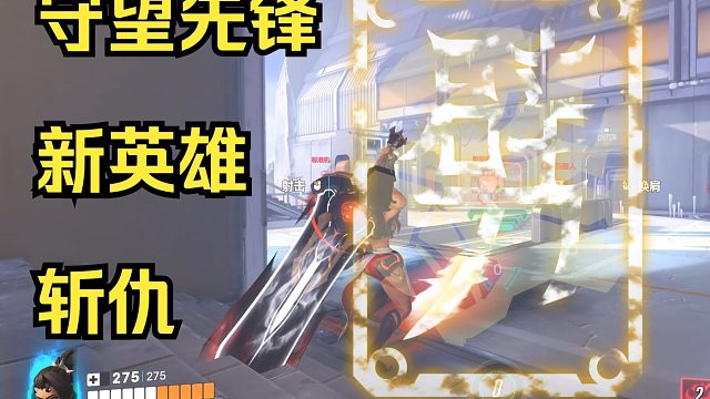 教你一套从天而降的剑法，在靶场里能杀堡垒