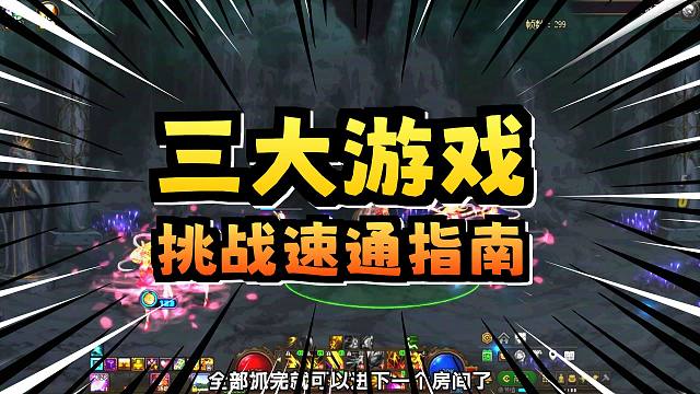 DNF：冒险者的游戏3个小游戏玩法攻略，快速拿太初！