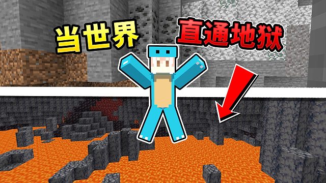 MC:当世界直通地狱和末地！末影龙该如何击败我?