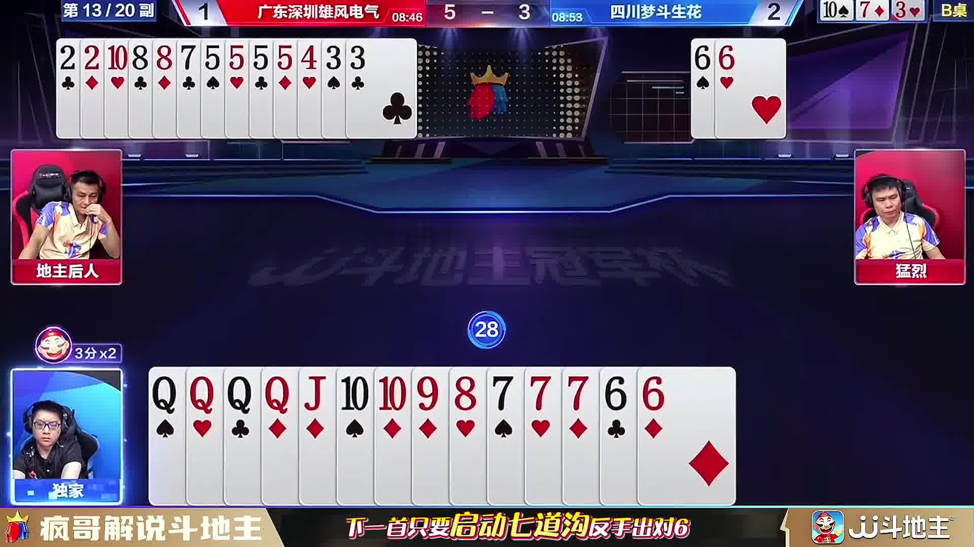 斗地主实战技巧