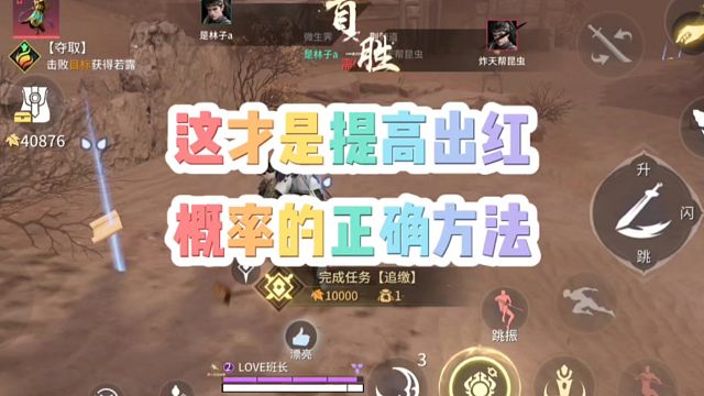 这才是提高出红概率的正确方法！