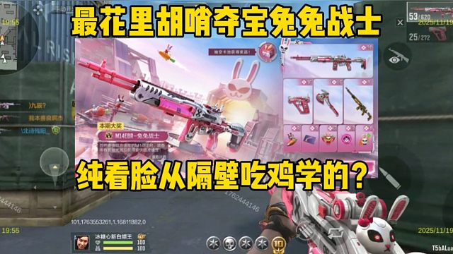 兔兔战士夺宝具体规则曝光，这也太花里胡哨了