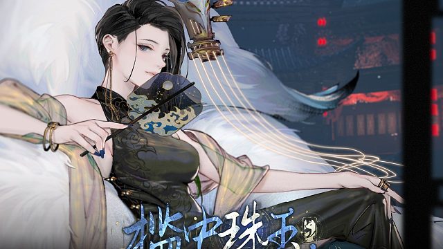 《白荆回廊》同调者主题活动PV - 槛中珠玉