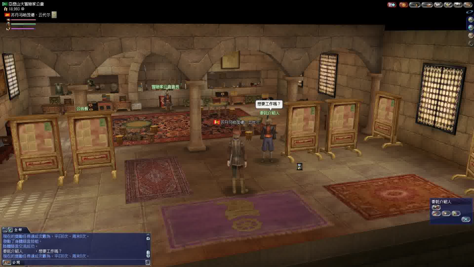 大航海时代OL72-发现多瑙河