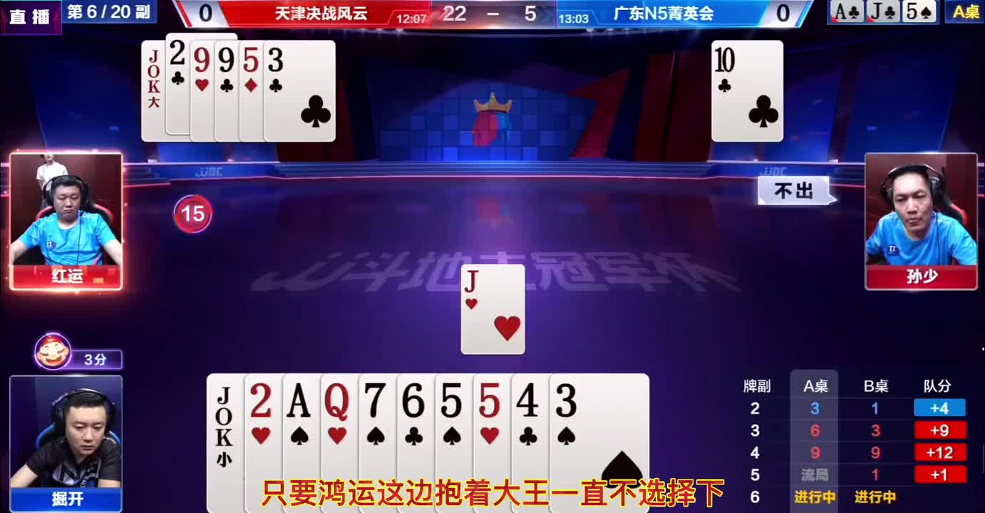 红运练就绝世武功，三过家门不下大王，上演神级控牌全场欢呼