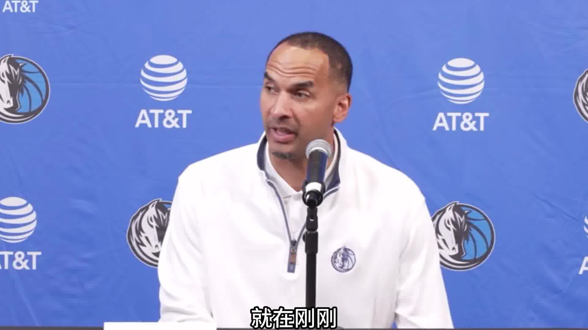 独行侠正式宣布解雇哈里森 湖人有意邀请哈里森加盟管理层