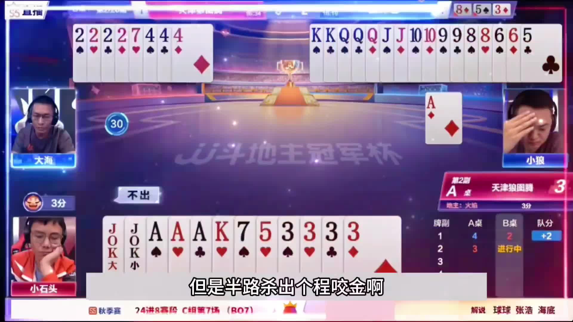 最离谱的罕见至尊翻盘局