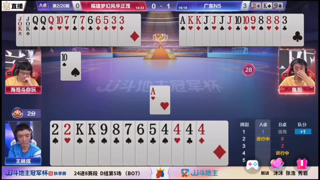 多炸牌局真的是考验细节的处理！农民双王拆的太硬了真是有点东西