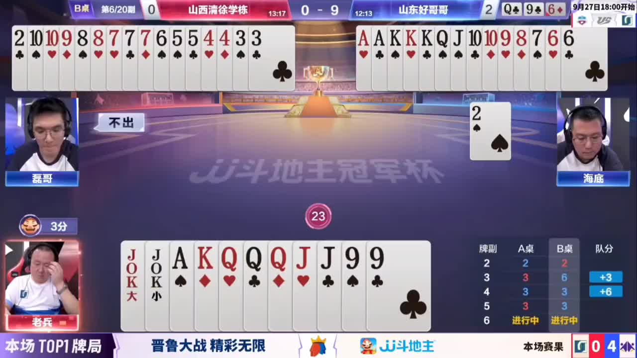 磊哥给现场两位解说上了一课！一定要看到最后太有才了笑我肚子疼