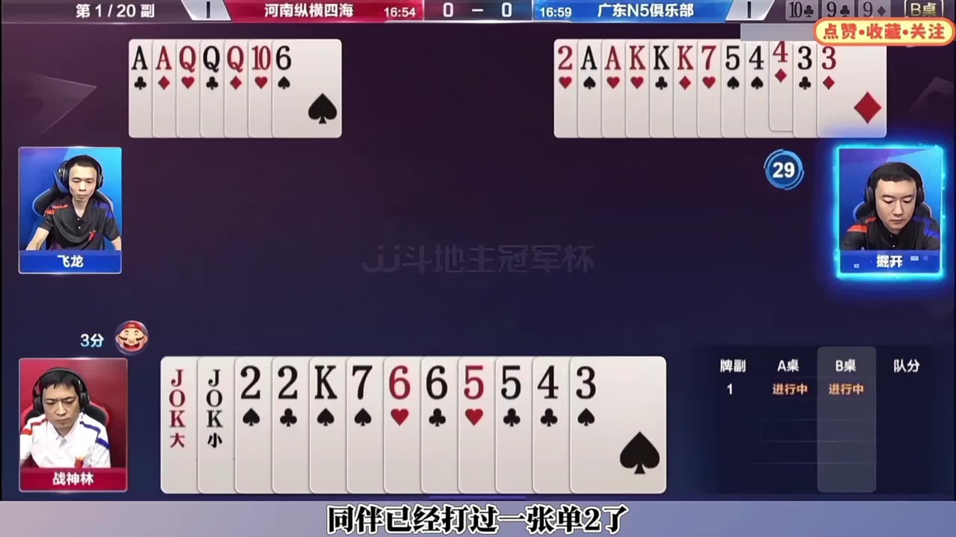 掘开大战战神林，神拆单尖真是绝了