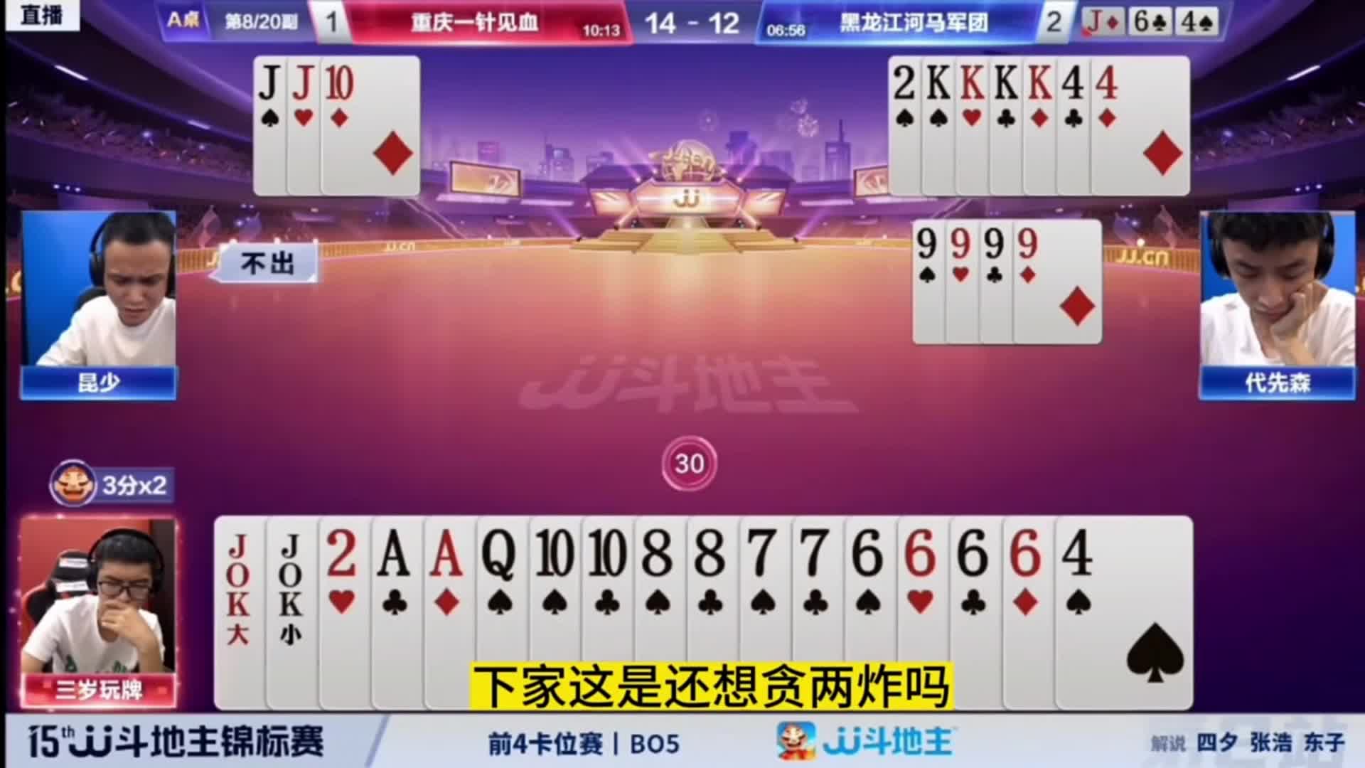 下家这个牌型是真硬啊